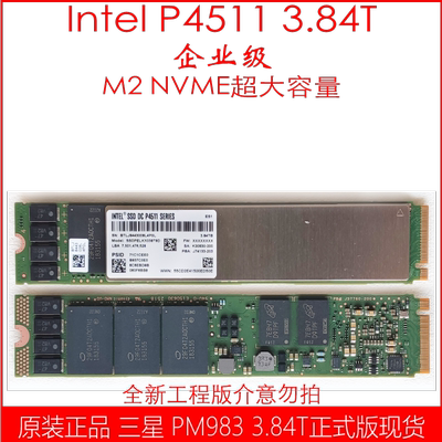 .intelDCP4511M.2384T企业级