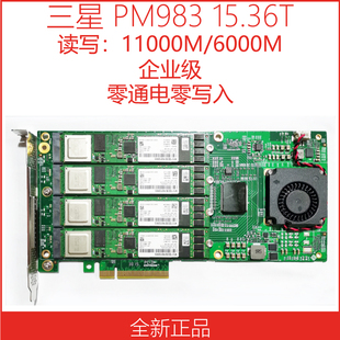 PCIE AIC插卡式 固态硬盘 15.36T 三星PM983 30T