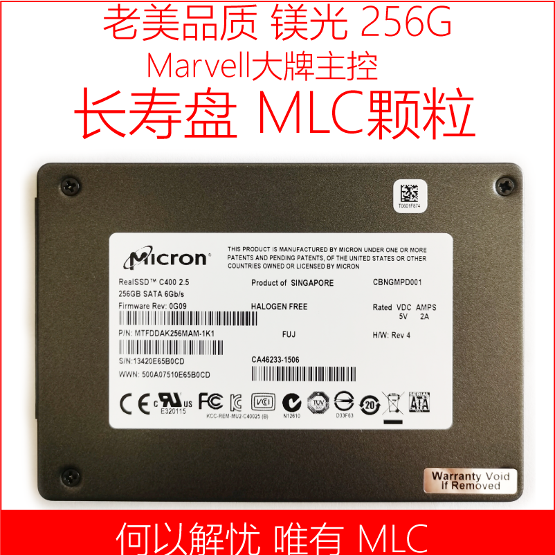 镁光 C400 256G/512G 2.5寸 sata3.0 SSD mlc 颗粒