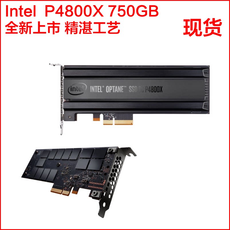 英特尔optane dc p4800x 375g 2t 750gb 傲腾 数据中心pci-e nvme