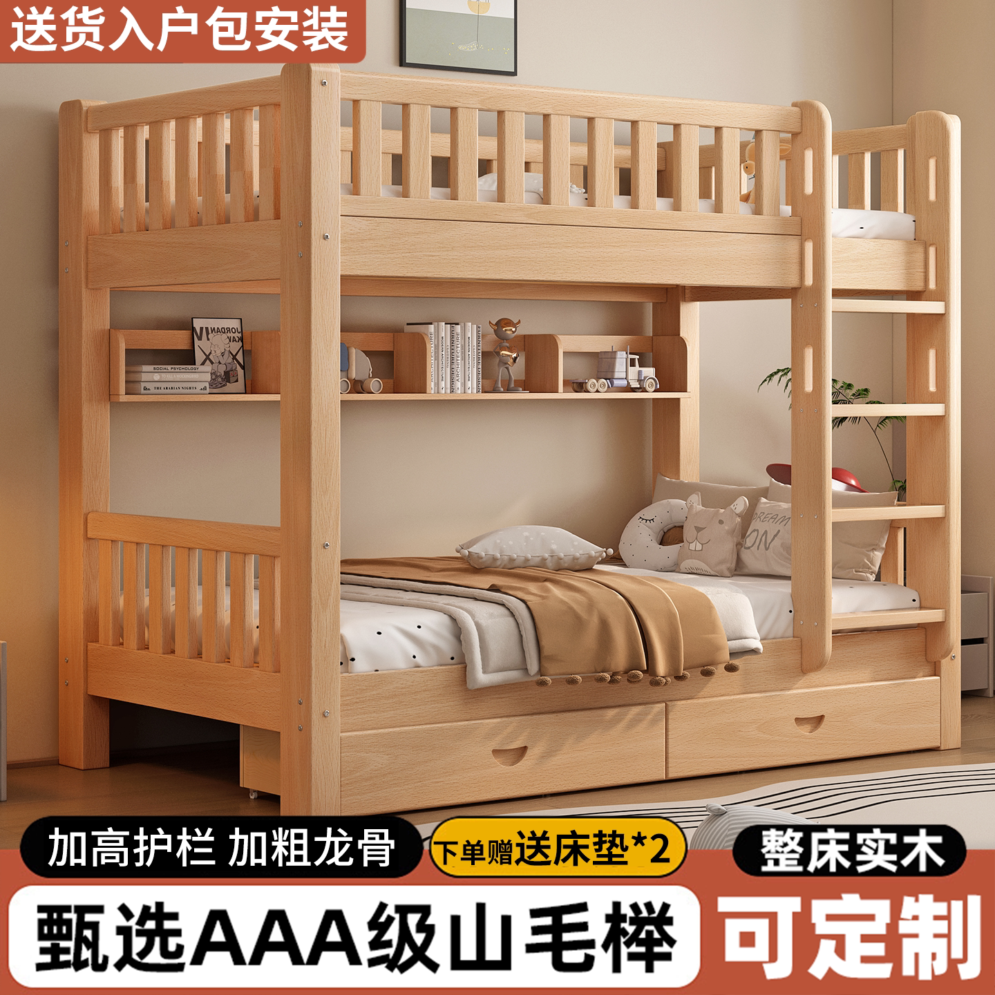 实木上下床双层床榉木儿童床简约双人上下铺同宽子母床宿舍高低床