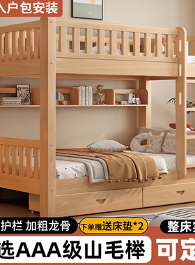 实木上下床双层床榉木上下子母床