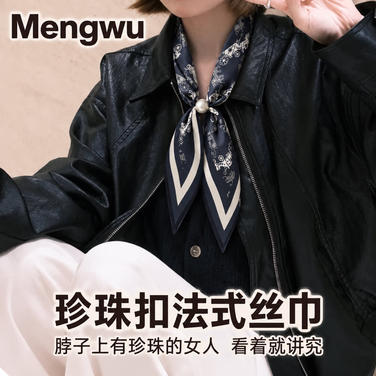 系脖丝巾飘带女法式复古珍珠扣小方巾通勤气质颈饰高级感百搭装饰