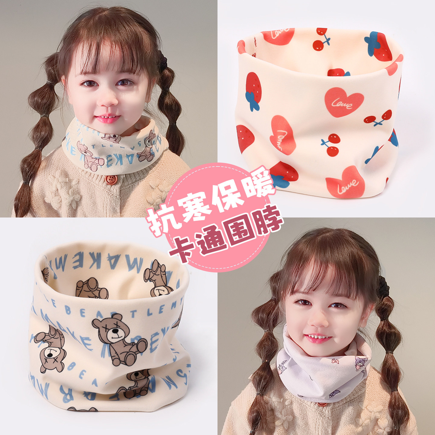 儿童围脖秋冬加厚宝宝卡通围巾婴幼儿套头防风保暖德绒脖套男女童