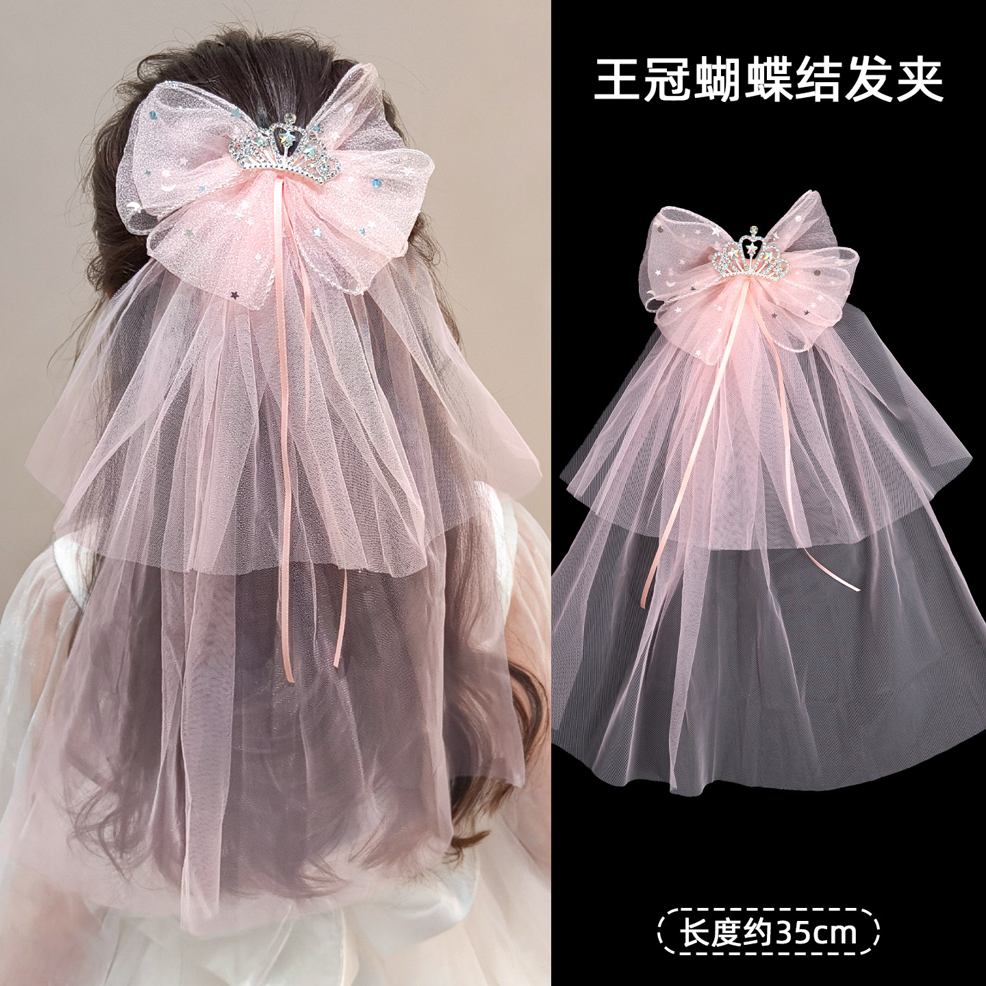 超仙白色头纱发夹皇冠头饰