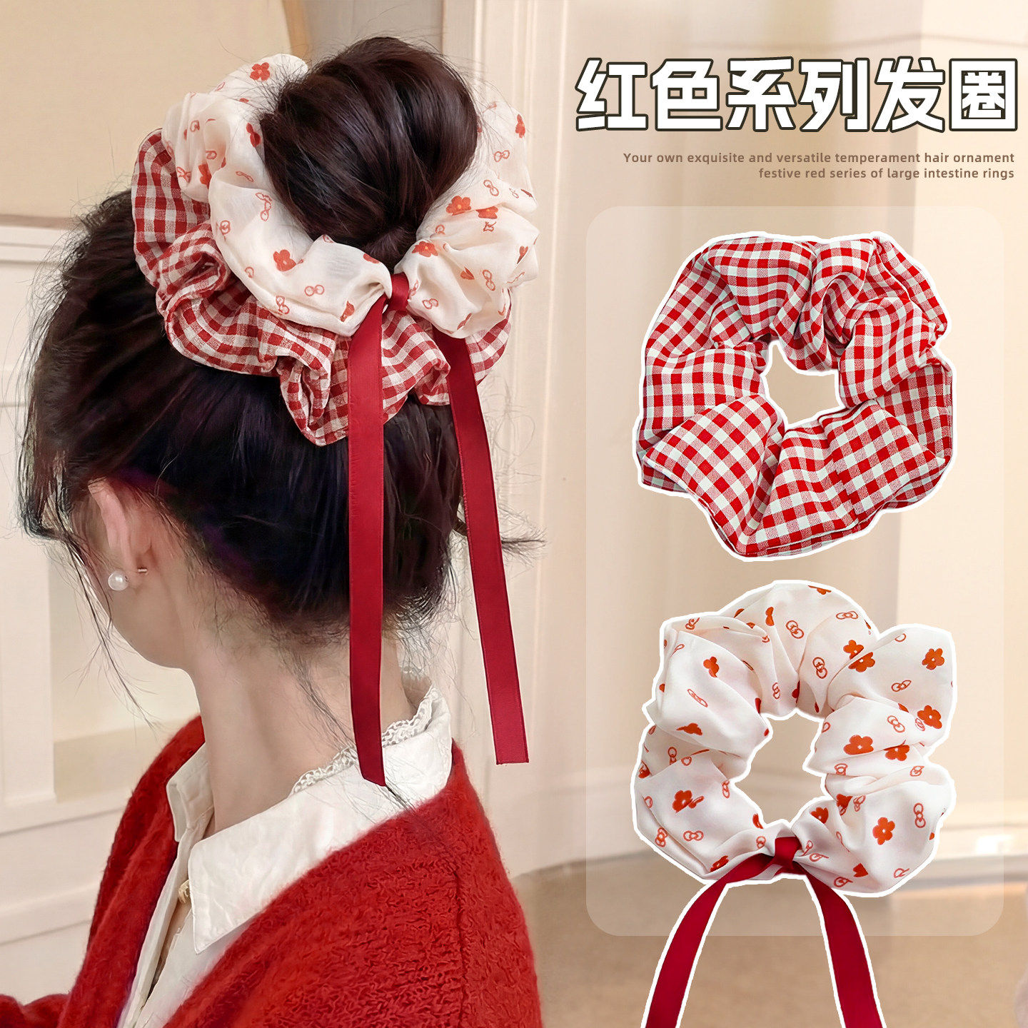 2026新年女孩大肠发圈红色格纹波点发饰过年高级感头花丸子头发绳,饰品/流行首饰/时尚饰品新,发饰,淘宝优惠券,粉丝福利购,淘宝优惠卷