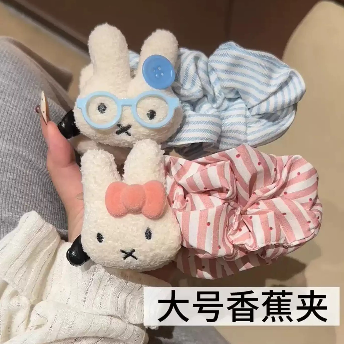 米菲兔大号百搭香蕉夹显发量图片