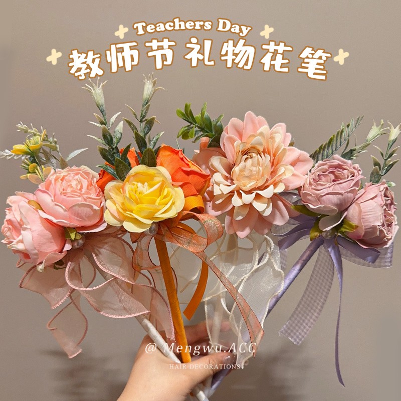 教师节礼物花笔仿真花束创意手工diy成品感恩老师文具学生的礼物