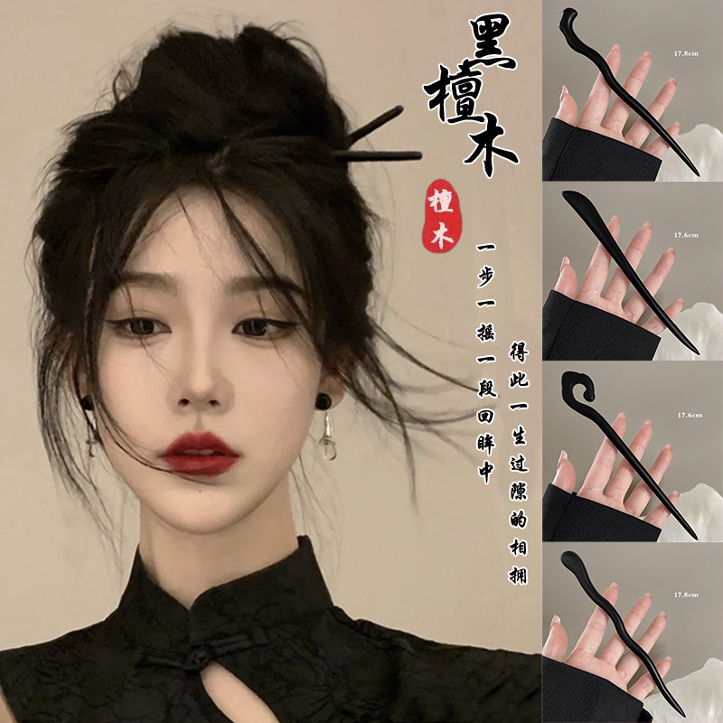 2025新款新中式檀木发簪女高级感盘发木簪子日常通勤后脑勺头饰,饰品/流行首饰/时尚饰品新,发饰,淘宝优惠券,粉丝福利购,淘宝优惠卷