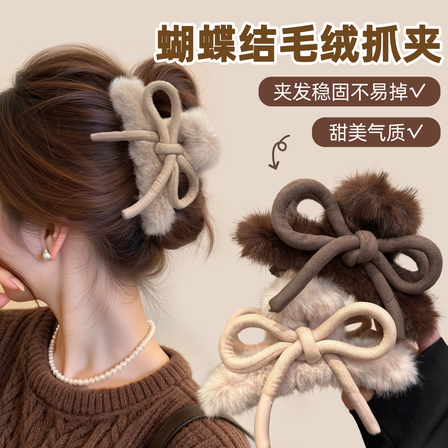毛绒蝴蝶结抓夹女秋冬复古后脑勺鲨鱼夹子咖色系毛毛发抓发饰头饰,饰品/流行首饰/时尚饰品新,发饰,淘宝优惠券,粉丝福利购,淘宝优惠卷