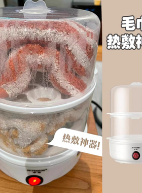 热敷毛巾自动加热器蒸煮毛巾自动断电熏蒸器大容量蒸煮蛋器早餐器