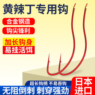 黄辣丁专用钩野钓黄颡鱼钩盒装长柄黄骨鱼黄鸭叫昂公昂刺钓鱼钩
