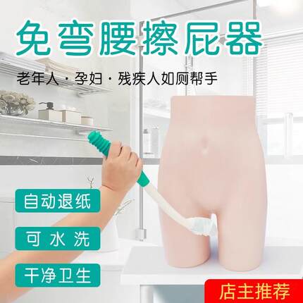 老年人擦屁股神器残疾人擦大便棒孕妇免弯腰擦便吸纸器洁便辅助器