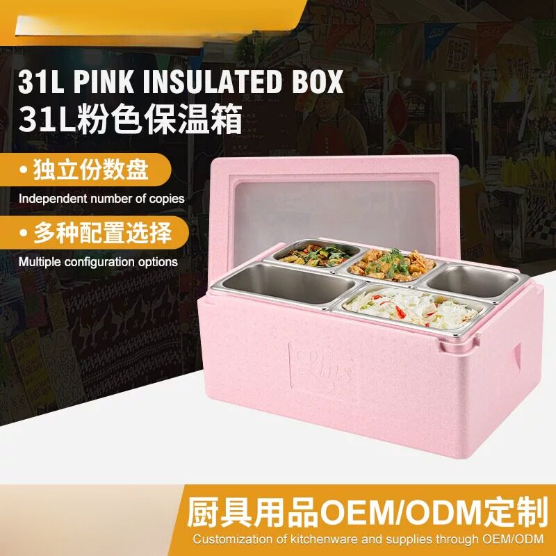 摆摊展示保温箱31L可视冰粉水果冷藏箱保鲜盒子保冷箱带防尘分格