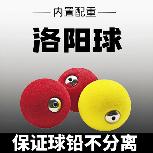 洛阳球自带配重升级远投洛阳球路亚逗钓鲫鱼鲤鱼洛阳球助投器配件