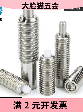 PJSW/PJLW/PJHW/PJXW不锈钢行程柱塞弹簧定位VCN515定位销顶丝螺