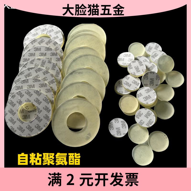 聚氨酯板背胶 优力胶板自粘 pu板 0.5mm 1 2 2.5 3 4 5 6 8 10mm