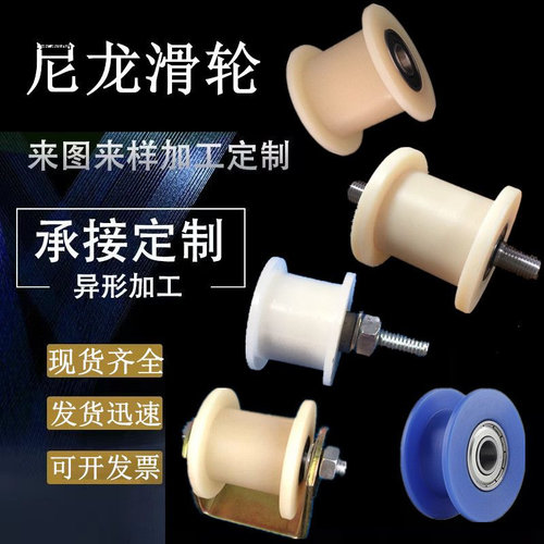 工字轨道滑轮轴承滚轮传送带涨紧