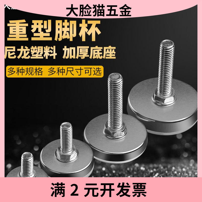 重型支撑桌椅垫脚可调节脚垫家具家具连接件