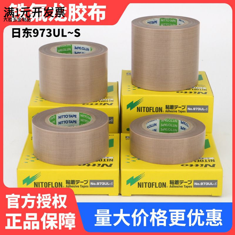 高温胶布特氟龙胶带铁氟龙胶带封