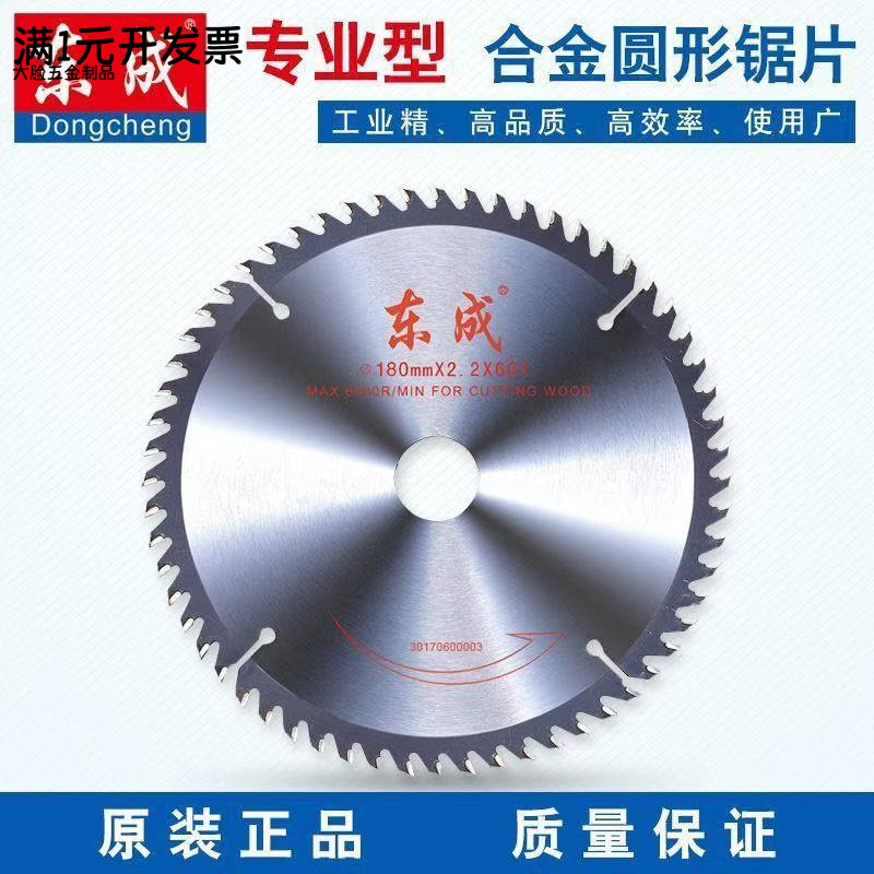 正品钨钢合金锯片铝材木材切割片