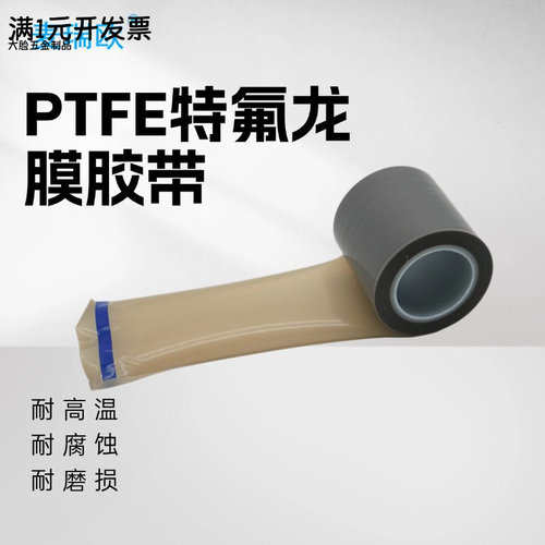 批发特氟龙耐高温胶带复合机滚筒
