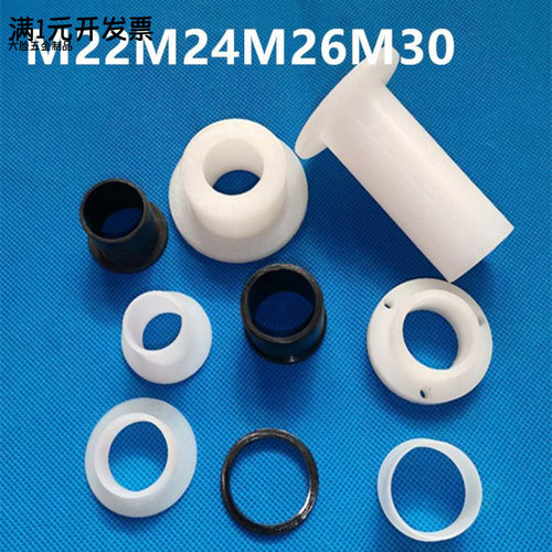 M22M24M30绝缘垫圈电晶体垫片台