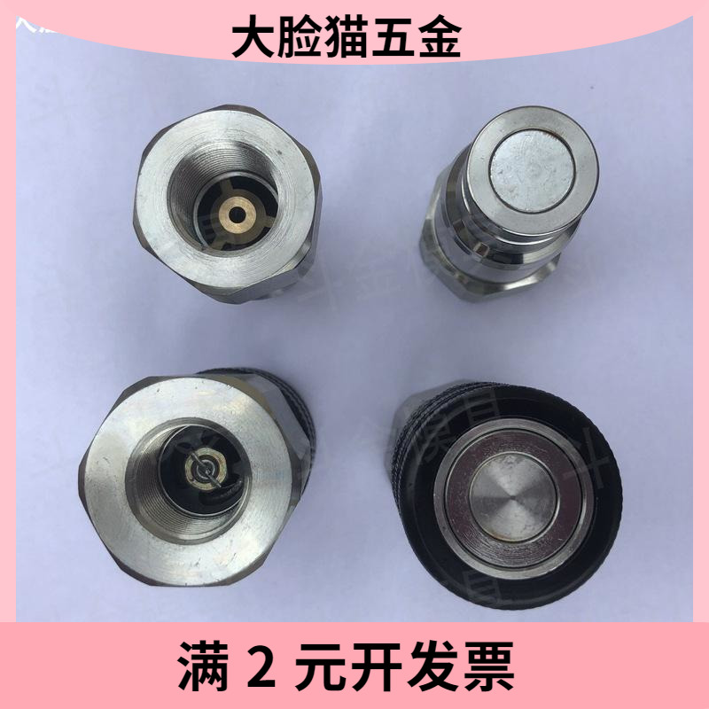 STAUBLI史陶比尔MPX10.1102/7102/JV油管3/8快速液压平面平口接头