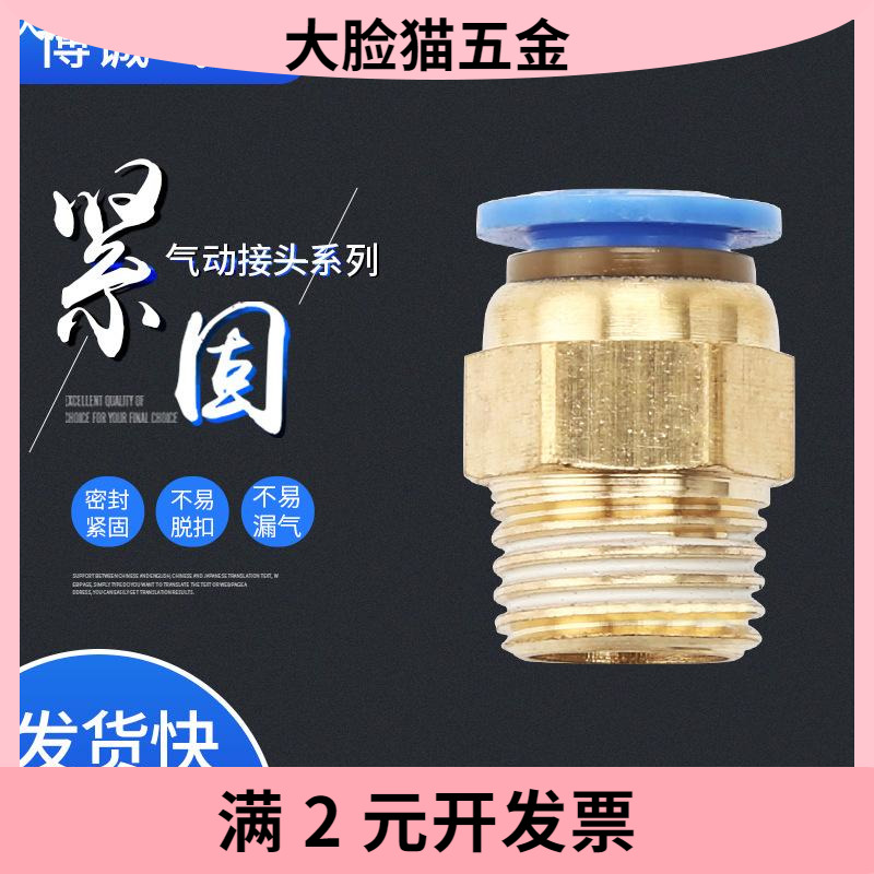 气管气动快速接头PC8-02直通气动接头PL弯通快插接头SL节流阀快接