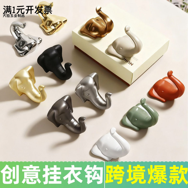 锌合金大象造型衣钩免打孔挂钩欧