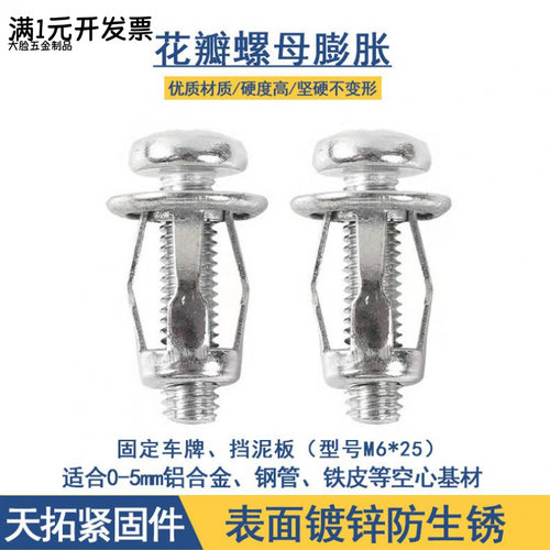 花瓣螺母灯笼型拉铆螺母空心铁皮