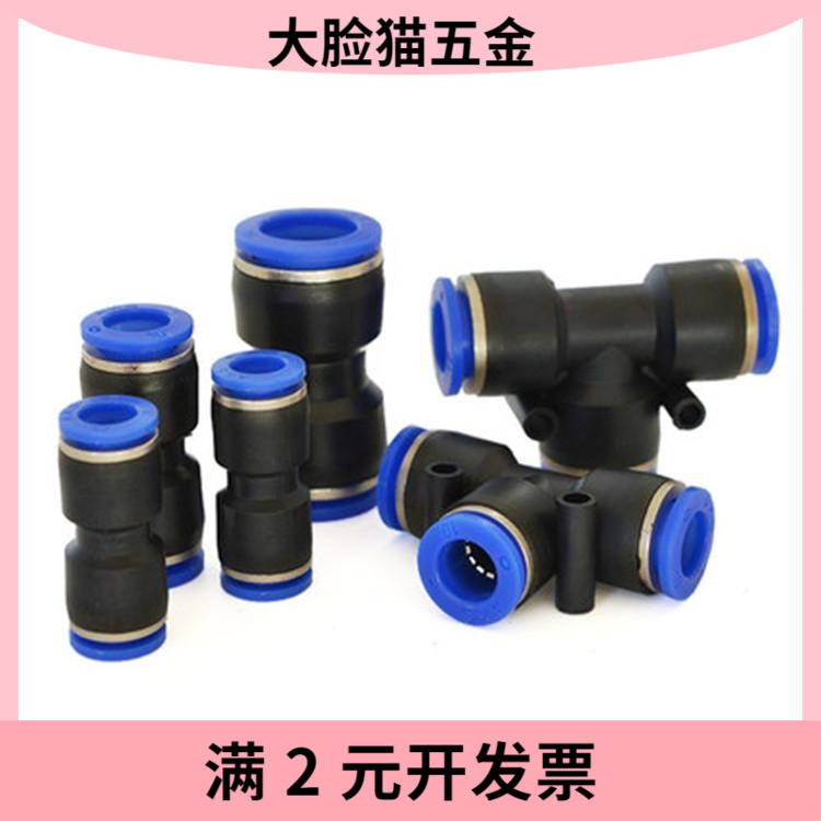 英制气动气管塑料弯直通PVPU5/32 1/4 5/16 3/81/21/8快速插接头