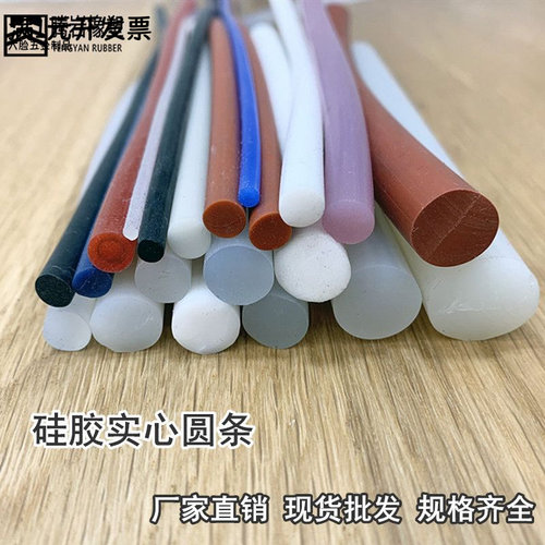 彩色硅胶实心圆条耐高温硅胶实心
