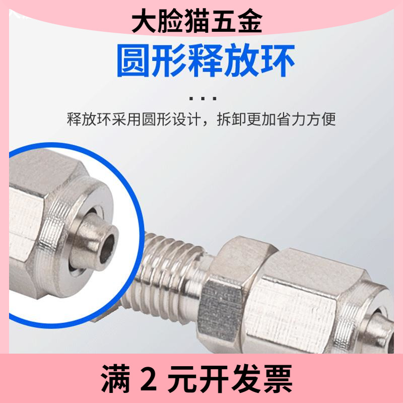 PM隔板直通气动接头全铜镀镍 4/6/8/10/12mm快插气管直通穿板接头