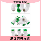 快插管件 免热熔快接 4分免热熔PPR水管快速接头 免热熔快速接头