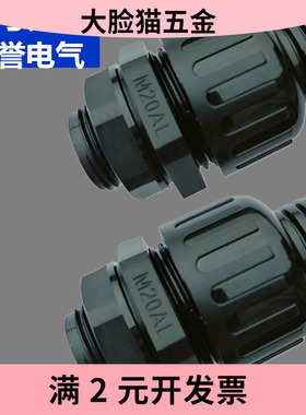 浪管防水固定头波纹管接头浪管锁头快速接头AD15.8-M2018.5