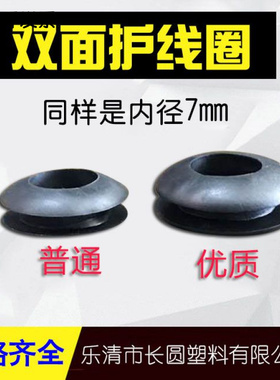 双面护线圈过线圈内径7mm黑白色PVC橡胶出线环电线保护套1000只装