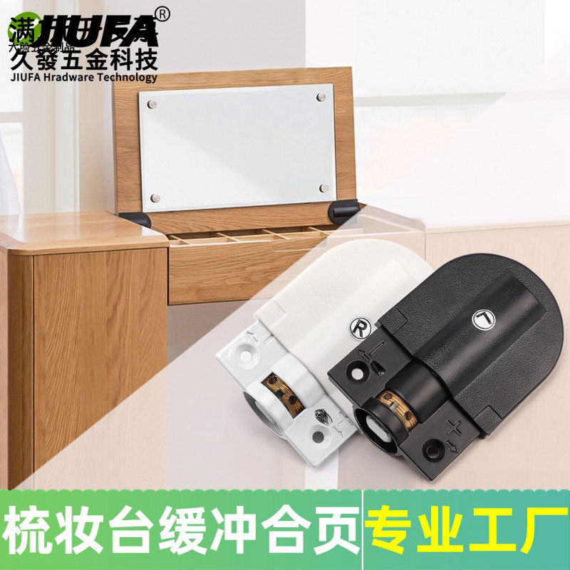 上翻镜合页下翻缓冲铰链柜门轴承