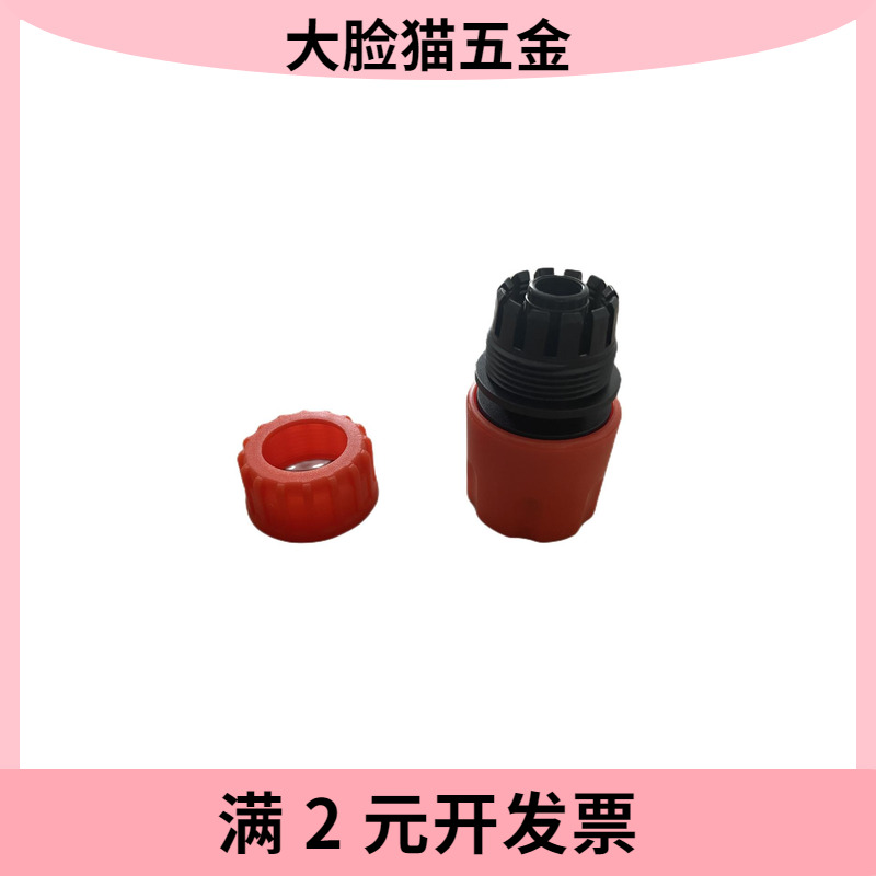 厂家直销园林家用塑料4分通水高压洗车水枪水管快速接头链接配件