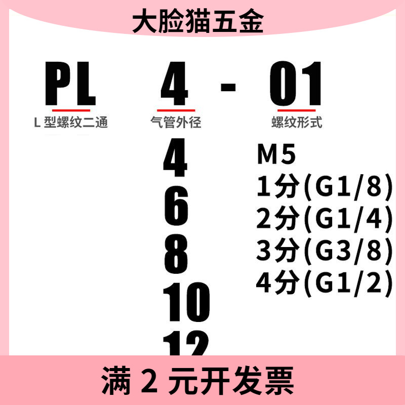 铜软管气管气动快速接头90度L型直角弯头快插接头PL8-02/10-03mm