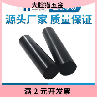 纯料黑色PC塑料棒 聚碳酸酯圆棒材 加玻纤高强度防静电PC棒料