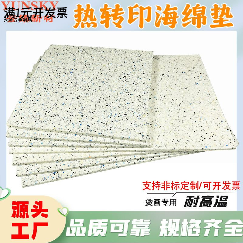 厂家直供花色耐1cm厚度烫画机专