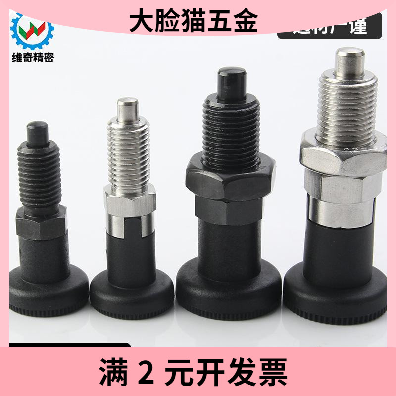 VCN220复位自锁分度销VGN617M10M12M16M20弹簧定位柱工厂旋钮柱塞