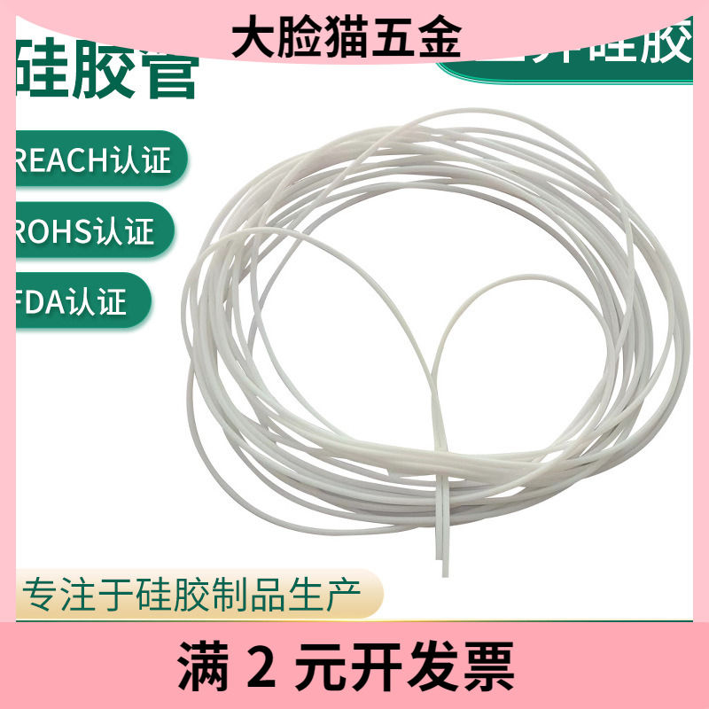 小口径透明硅胶软管3*5 4*6食品级透明硅胶吸管茶饮水机硅胶管