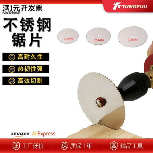 支持一件起批迷你不锈钢锯片2225