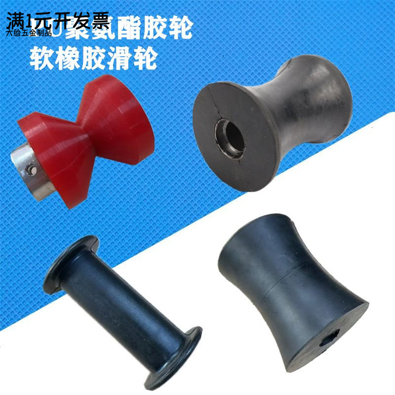 软橡胶减震滑轮包胶PU聚氨酯滚轮