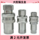 KZE液压快速接头碳钢开闭式 注塑机自封高压快速接头 油管快速接头