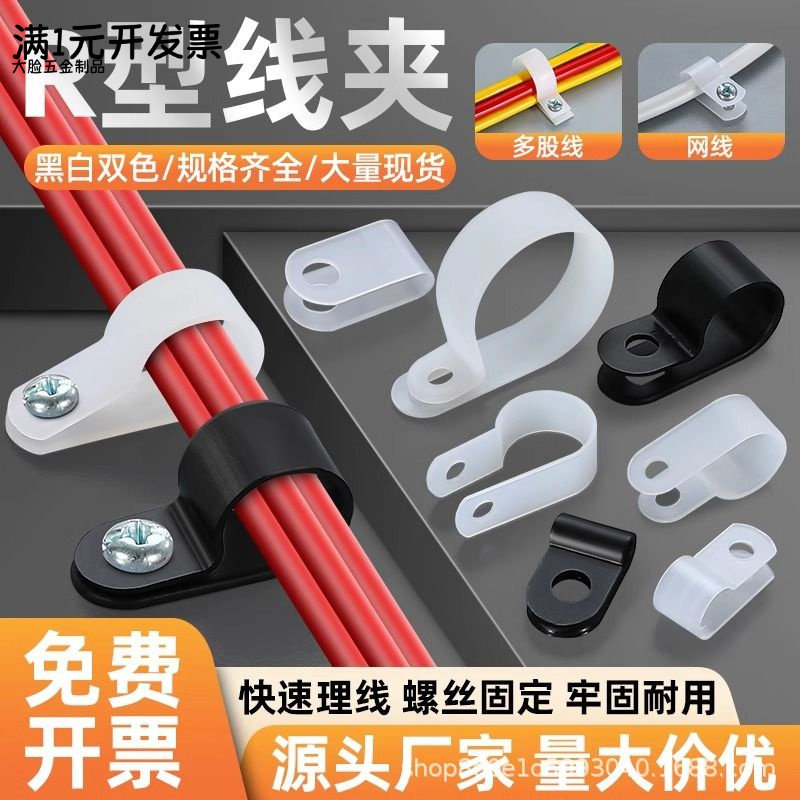 线卡子R型线夹卡扣固定尼龙加厚