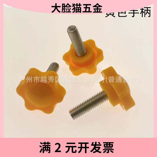 不锈钢六角梅花手柄螺丝星型把手英制螺丝镀白锌手拧调节胶头螺丝