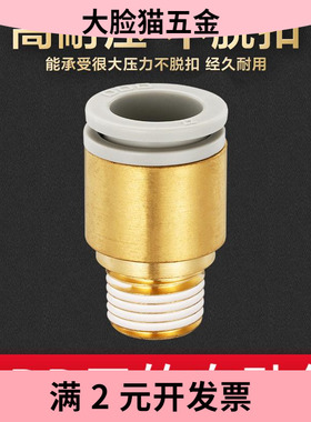 DDD气管气动快插快速接头KQ2S内六角孔直通POC螺纹SMC型代亚德客